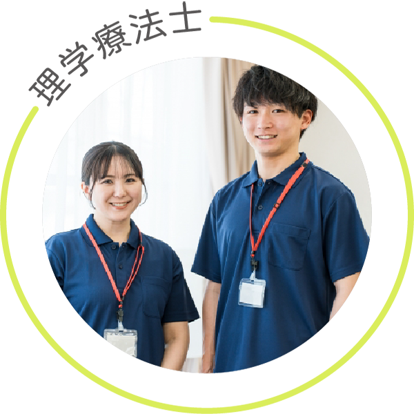 理学療法士